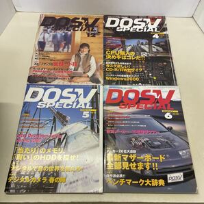 220912★F03★DOS /V SPECIAL PCfan 1998年〜2000年 不揃い11冊セット 付録、CDROM欠品★パソコン雑誌 の画像4