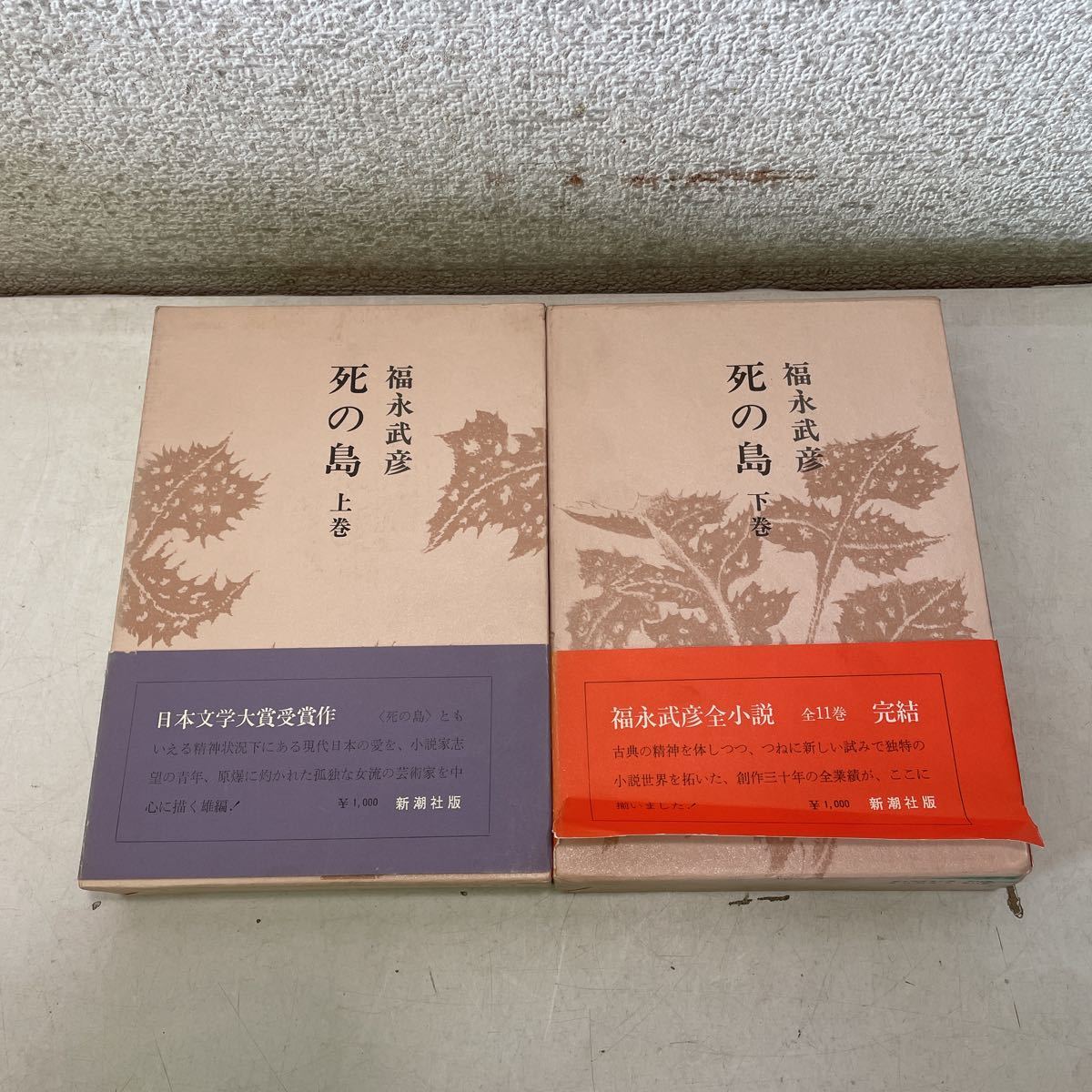 オープニング 大放出セール 値下げ 激レア 草の花 書下し名作長篇 福永武彦 昭和29年初版帯付き 文学 小説 Agr Mu Edu Iq オープニング 大放出セール 値下げ 激レア 草の花 書下し名作長篇 福永武彦 昭和29年初版帯付き 文学 小説 Agr Mu Edu Iq