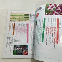 220924★C12★NHK趣味の園芸テキスト 1998年〜2004年 不揃い19冊セット★園芸 畑 ガーデニング_画像7