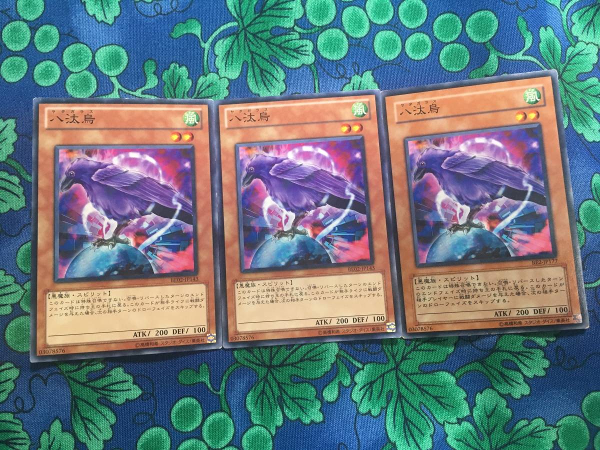 入荷予定 遊戯王極美品❗️ 八汰烏 ヤタガラス スターライトレア