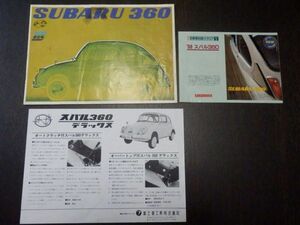  Subaru Subaru 360 standard / Deluxe / over top attaching / auto clutch attaching /K111 type catalog 1967 year that time thing + reprint 