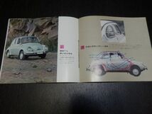 スバル　スバル450　本カタログ　1960年　当時物　難有ジャンク　+　復刻版360カスタムカタログ_画像7