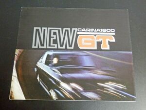  Toyota Carina 1600GT(TA12) exclusive use catalog Showa era 47 year 8 month that time thing rare 