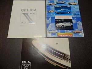 トヨタ　セリカXX　MA45/46系　専用本カタログ　+ポスタータイプ　+総合カタログ　昭和53年　当時物