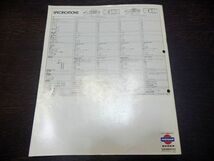 日産　フェアレディZ　S30　GS30系　専用本カタログ　1974年　当時物希少_画像10