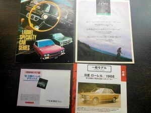  Nissan Laurel hardtop / sedan /GL/DX other C30 series catalog 2 point + reprint 1970/71 year 