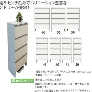 ランドリーラック 幅30cm ホワイト サニタリーチェスト ランドリー収納 ロータイプ 収納家具 洗面所 脱衣所の画像2