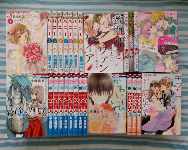 少女漫画27冊セット