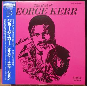 【DS320】GEORGE KERR 「The Best Of George Kerr (ミスター・エモーション)」, ’90 JPN(帯) Comp. ★スウィート・ソウル