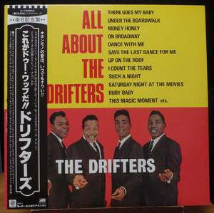 【DS410】THE DRIFTERS 「All About The Drifters (これがドゥー・ワップだ!!)」, ’81 JPN(帯) Comp./初回盤　★ソウル/R&B/ドゥーワップ