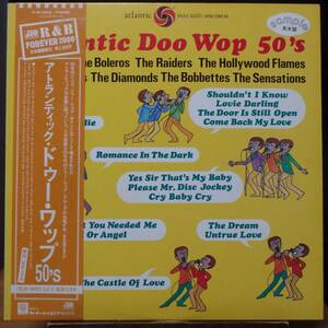 【DS377】VA(Soul) 「Atlantic Doo Wop 50’s」, ’80 JPN(帯) mono Comp./見本盤/初回盤　★R&B/ドゥーワップ/ボーカル