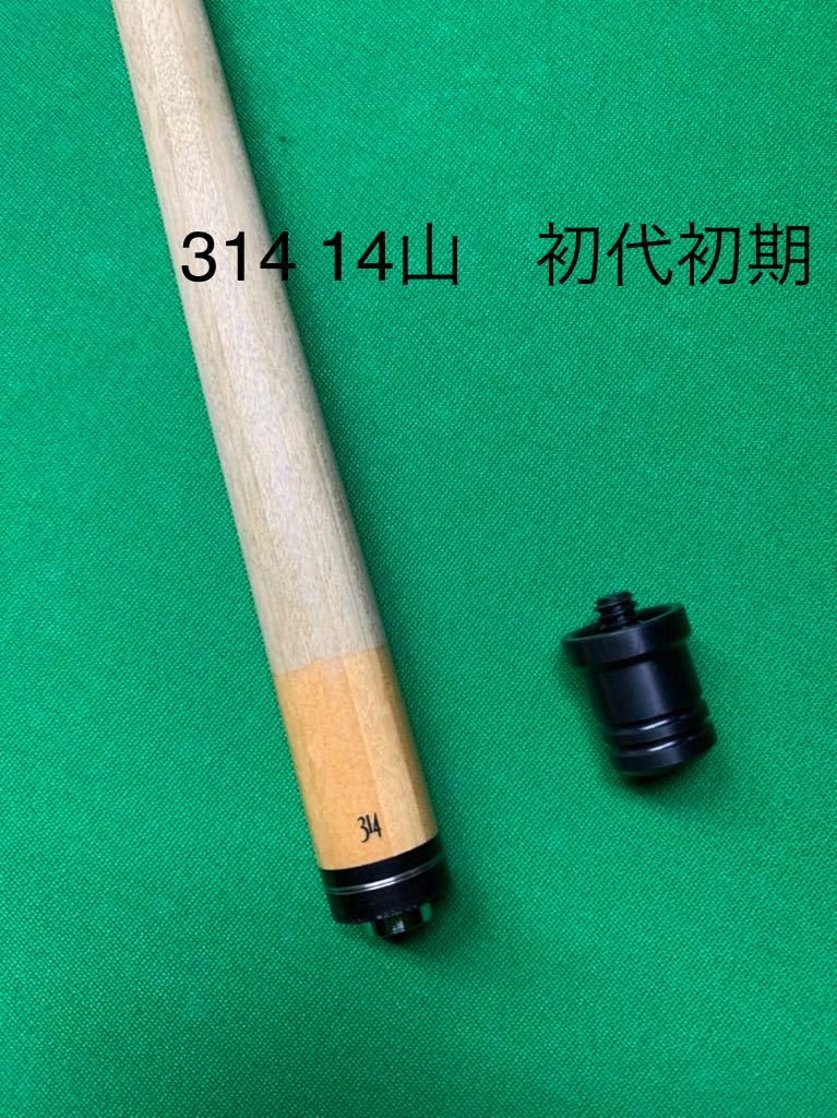 □Predator Shaft 314/2 10山 □ビリヤード・シャフト-