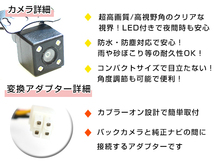 LEDライト付き バックカメラ & 入力変換アダプタ セット スバル レガシィ BP5/BPE/BL5/BLE_画像3