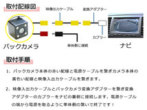 LEDライト付き バックカメラ & 入力変換アダプタ セット パイオニア Pioneer AVIC-HRZ900 2010年モデル_画像4