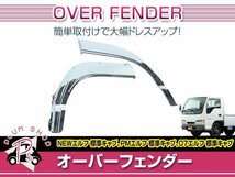 いすゞ PMエルフ H16/6～H18/12 標準キャブ メッキ フロント フェンダーガーニッシュ 左右セット フェンダー 外装 デコトラ カスタム_画像1