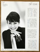 賀来千香子さん★切り抜き★HERS★2015年11月号★本誌なし★「書きかけの履歴書」★_画像6