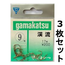 送料無料　がまかつ　渓流　8号6枚　＋　9号3枚セット_画像2