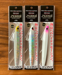 送料無料　CBONE　ZERO1　セミロング　140g　3色セット