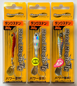 送料無料　メタルマジックTG　30g　3色セット(3)