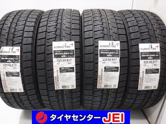 225/55R18 4本 クムホ ホワイトレター風 デリカD:5、エルグランド