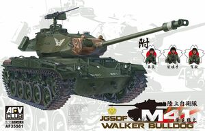 AFVクラブ 35S81 1/35 陸上自衛隊 M41戦車