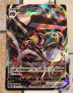 メルメタルの値段と価格推移は 518件の売買情報を集計したメルメタルの価格や価値の推移データを公開 メルメタルの値段と価格推移は 518件の売買情報を集計したメルメタルの価格や価値の推移データを公開