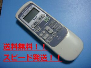 送料無料【スピード発送/即決/動作確認済/不良品返金保証】純正★日立 HITACHI エアコン用リモコン RAR-2L2　＃B6901