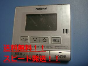 送料無料【スピード発送/即決/不良品返金保証】純正★ National ナショナル 給湯器リモコン 台所リモコン HE-RQFAM　＃B7221