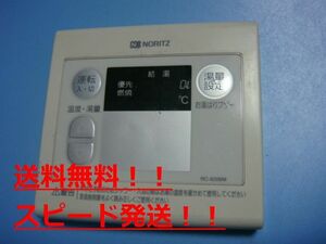 送料無料【スピード発送/即決/不良品返金保証】純正★ノーリツ 給湯器用リモコン RC-6206M　＃B7237