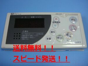 送料無料【スピード発送/即決/不良品返金保証】純正★ノーリツ 給湯器用リモコン 　給湯器　RC-8271S ＃B5538