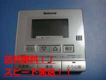 送料無料【スピード発送/即決/不良品返金保証】純正★ National ナショナル 給湯器リモコン 台所リモコン HE-RQFAM　＃B7199_画像1