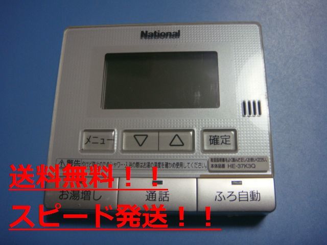 Yahoo!オークション -「§ナショナル」(給湯設備) (内装)の落札 Yahoo!オークション -「§ナショナル」(給湯設備) (内装)の落札