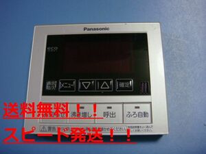 送料無料【スピード発送/即決/不良品返金保証】純正★Panasonic■パナソニック■給湯器◆リモコン◆HE-RQVDM　　＃B7392