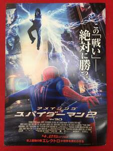 64440試写状『アメイジング・スパイダーマン2』アンドリュー・ガーフィールド　エマ・ストーン　ジェイミー・フォックス