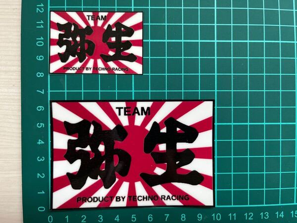 弥生日章旗・大小ステッカー・2枚セット UV加工済屋外でも貼れます!