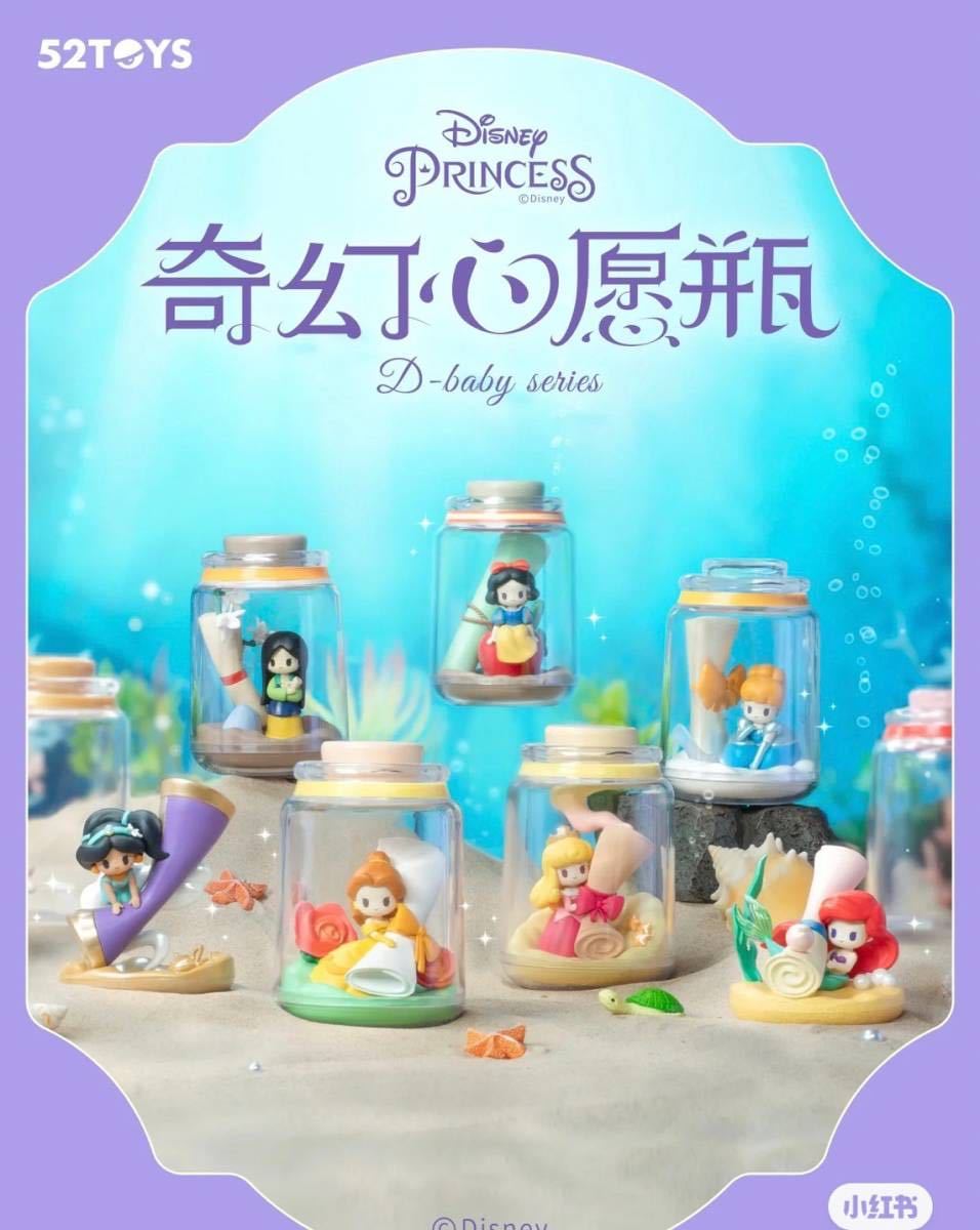 ディズニープリンセス ボックスフィギュアの値段と価格推移は？｜8件の