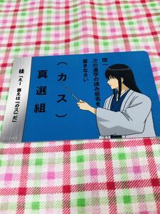 ◆銀魂 クリアコレクション カード 桂小太郎