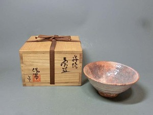 480764 大和保男 作 萩焼 茶碗（共箱）茶道具・陶芸家