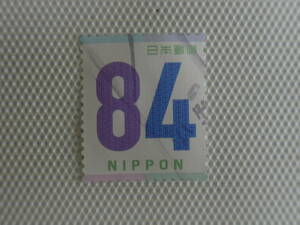 グリーティング切手「グリーティング (シンプル) 」2021.11.5 84円切手 (シール式) 84円 単片 使用済 ローラー印