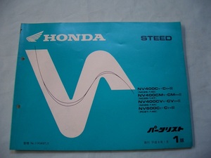  Honda оригинальный список запасных частей STEED Ⅰ версия NC26-140 PC21-140