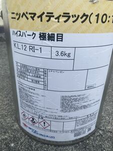 送料無料 日本ペイント　マイティラック　ハイスパーク　極細目　ニッペ塗料 長期在庫品　自動車補修 ウレタンハードナー　3.6kg