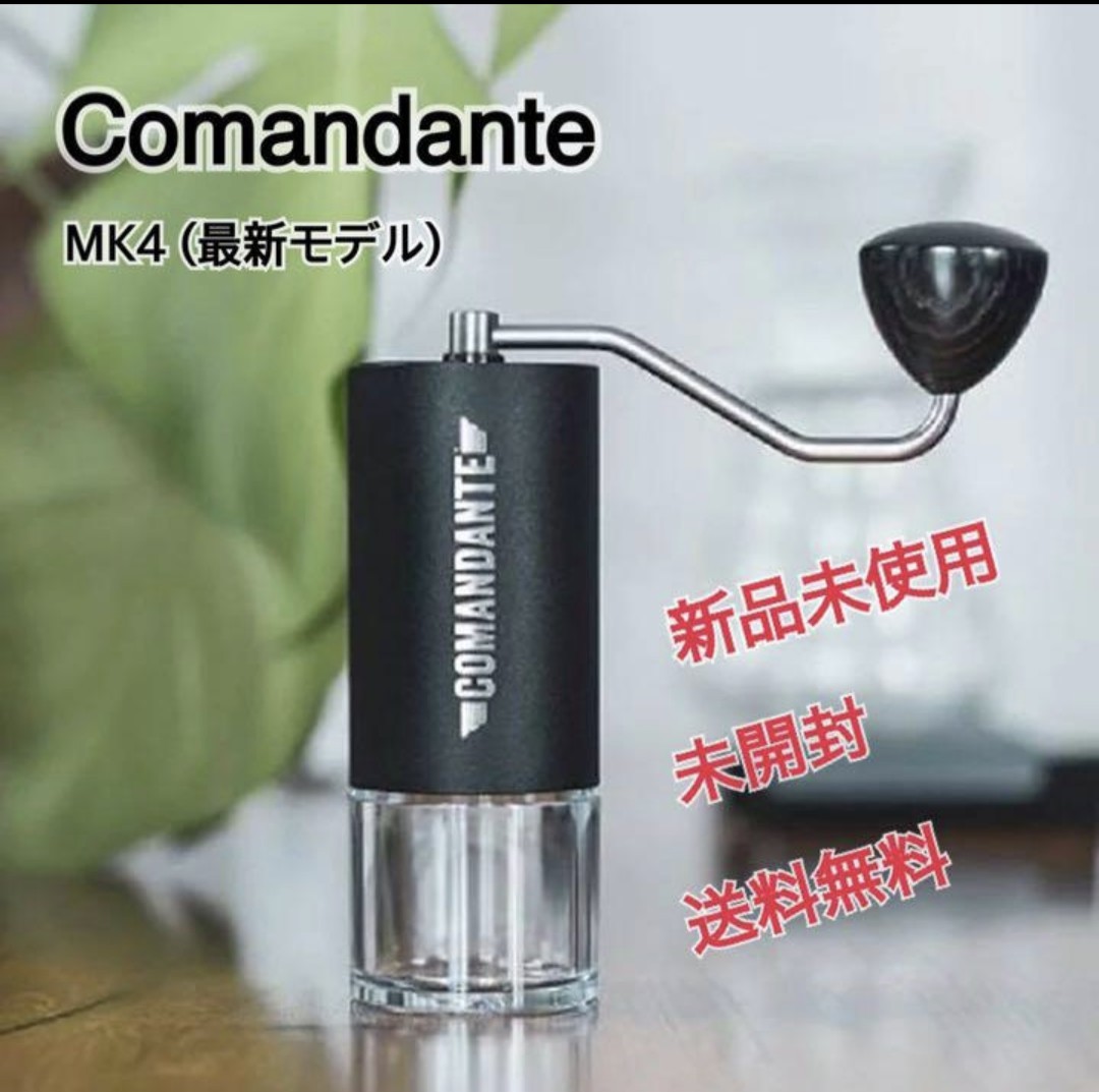 138 コマンダンテ C40 MK4 ブラック（新品未開封）正規品 食器 | thephysicaleducator.com