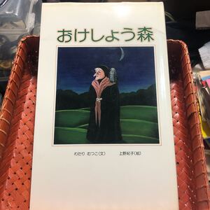 ヤフオク サンリオ出版 絵本一般 絵本 の落札相場 落札価格 ヤフオク サンリオ出版 絵本一般 絵本 の落札相場 落札価格