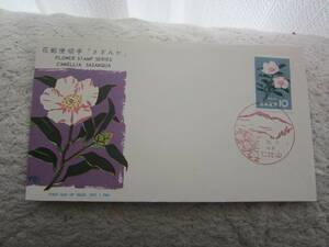 [ First Day Cover /1961/ flower ] S36.12.1 no. 12 compilation [....10 jpy ] Saga *. ratio mountain department seal pushed . beautiful goods free shipping! *