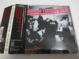 THE FABULOUS THUNDERBIRDS「POWERFUL STUFF」ファビュラス・サンダーバーズ