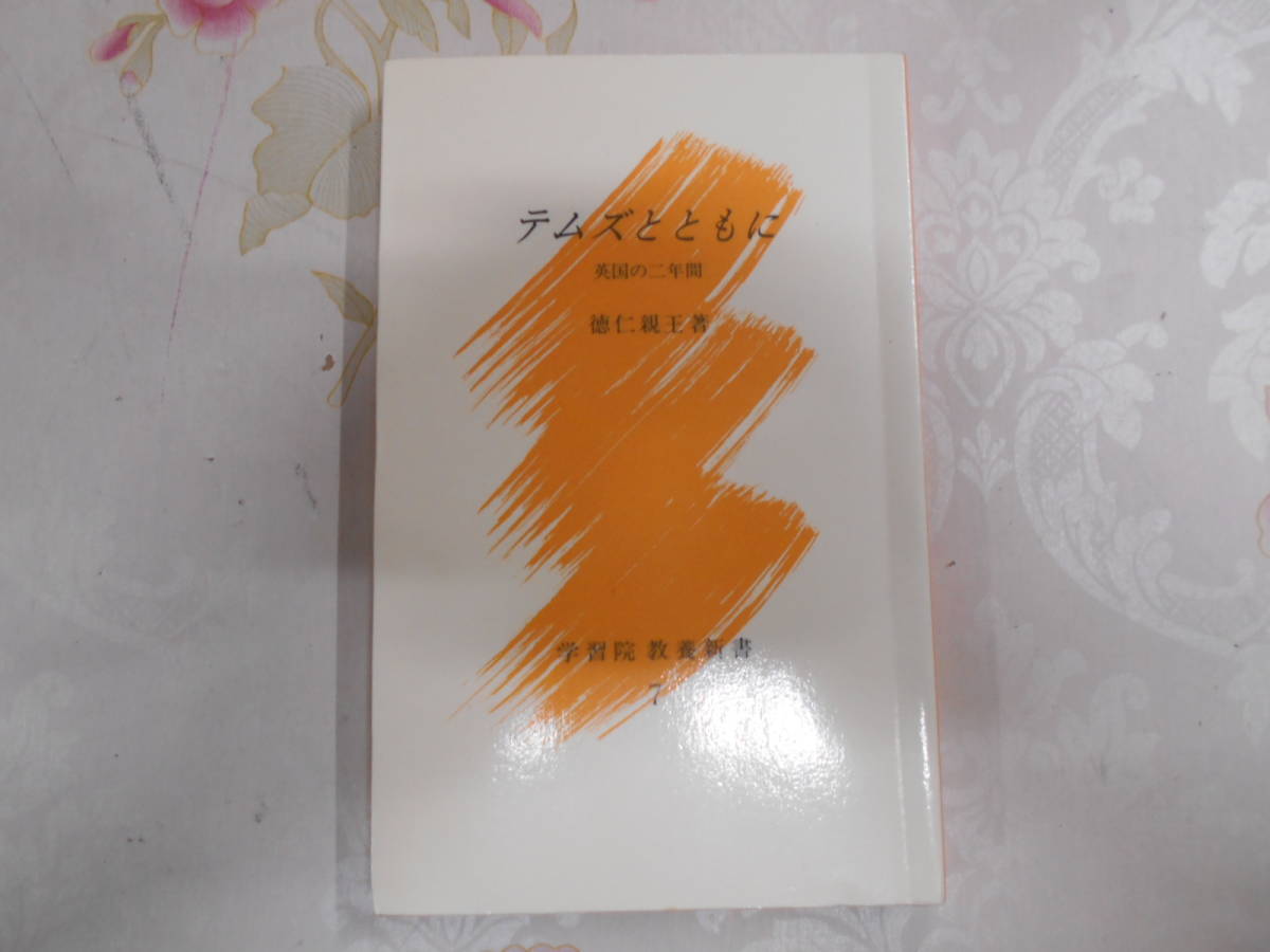 ヤフオク! -「テムズとともに」の落札相場・落札価格