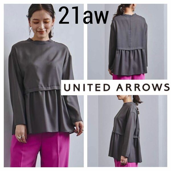 21aw 美品■UNITED ARROWS■ペプラム ハイネック ブラウス フリーサイズ グレー バンドカラー ギャザー 定価17,600円 ユナイテッドアローズ