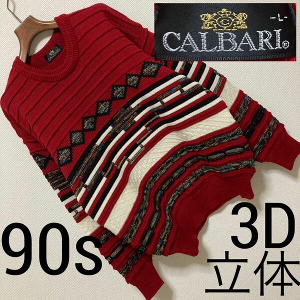 90s 美品■CALBARI■3D 立体編み ニット セーター ボーダー L 赤 レッド 白 ブラック ミックス クルーネック プルオーバー