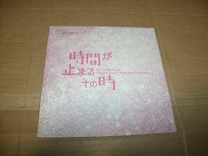 送料込み CD 時間が止まるその時 At The Moment Original Sound Track with DreamNote 夢のように 韓国 K-POP