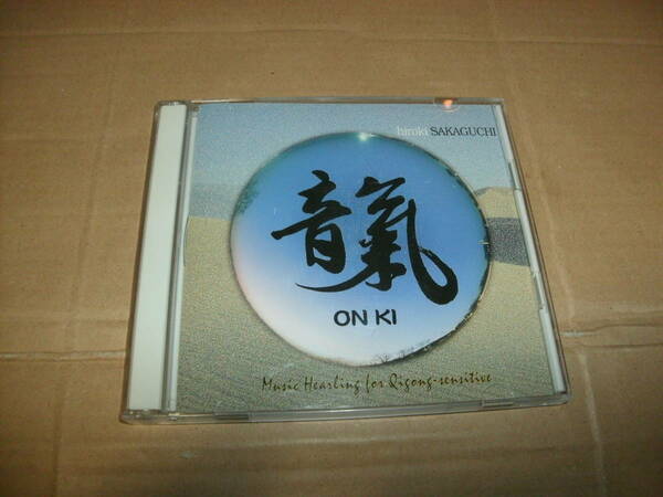 送料込み 2CD hiroki SAKAGUCHI 音～ON KI～気 音気 音氣 ONKI